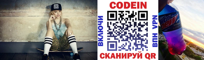 даркнет телеграм  Костерёво  Кодеиновый сироп Lean Purple Drank 