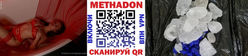 Метадон мёд купить закладку Костерёво