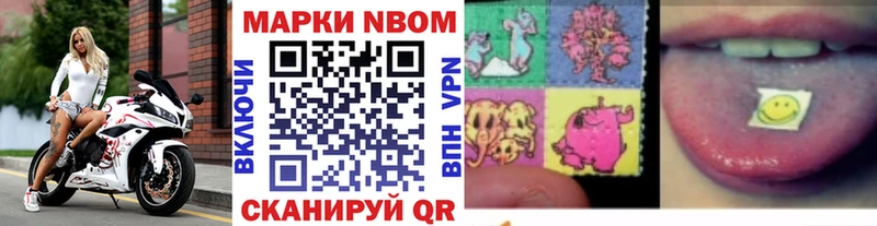 Марки 25I-NBOMe 1500мкг где продают Костерёво
